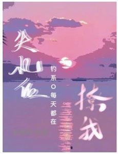 失憶後釣系O每天都在撩我